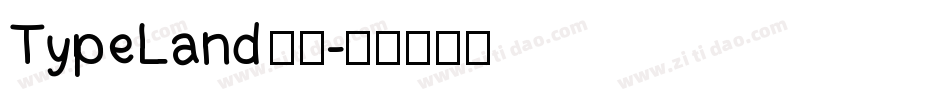 TypeLand 康熙字体转换
